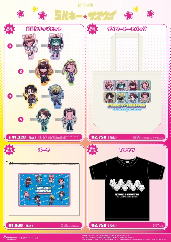 コラボグッズ一例2