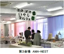 AMA-NEST