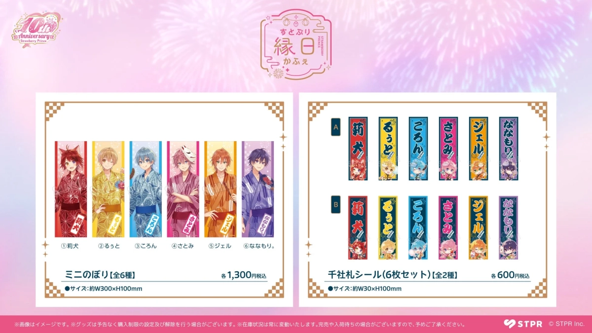 縁日かふぇお祭りエリアグッズ2