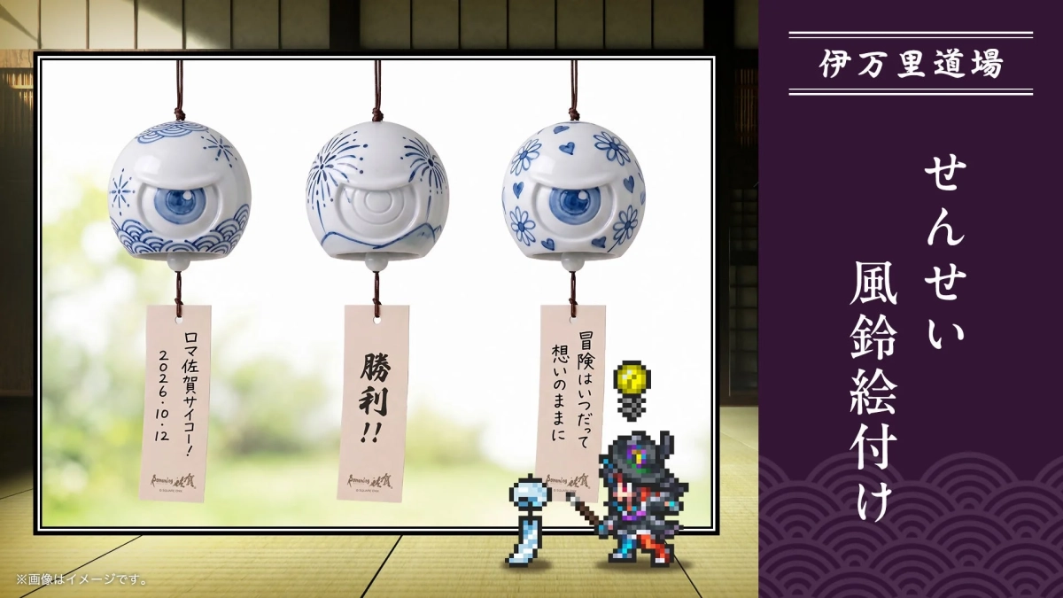 せんせい風鈴絵付け