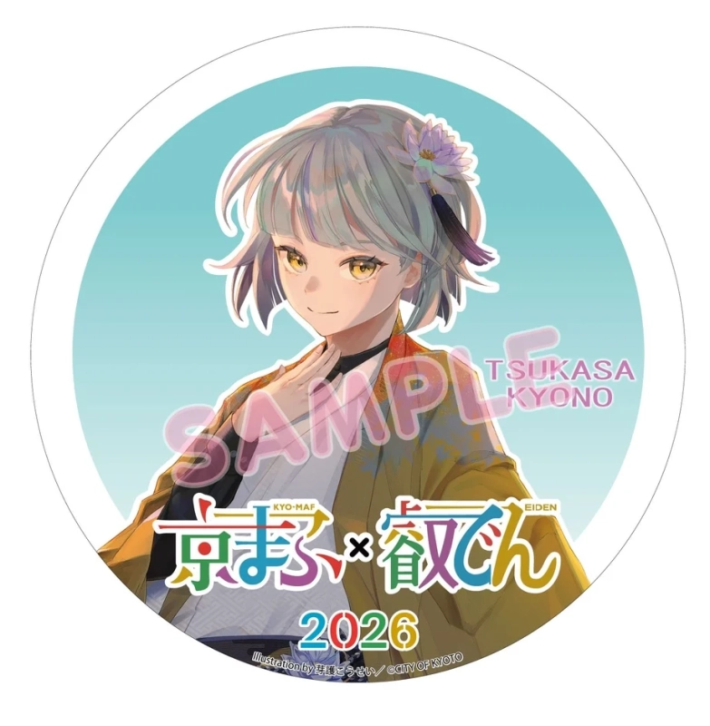 京乃つかさ ヘッドマークイメージ