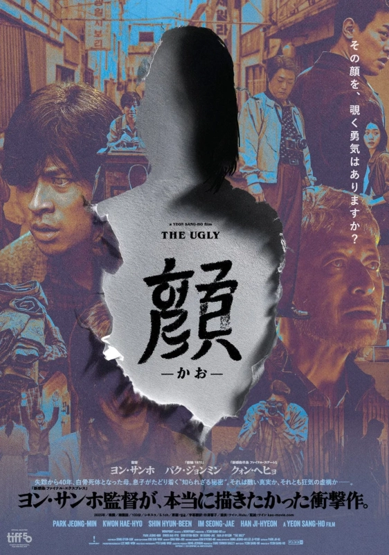 『顔 -かお-』作品情報