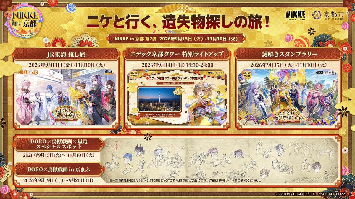 イベント全体告知