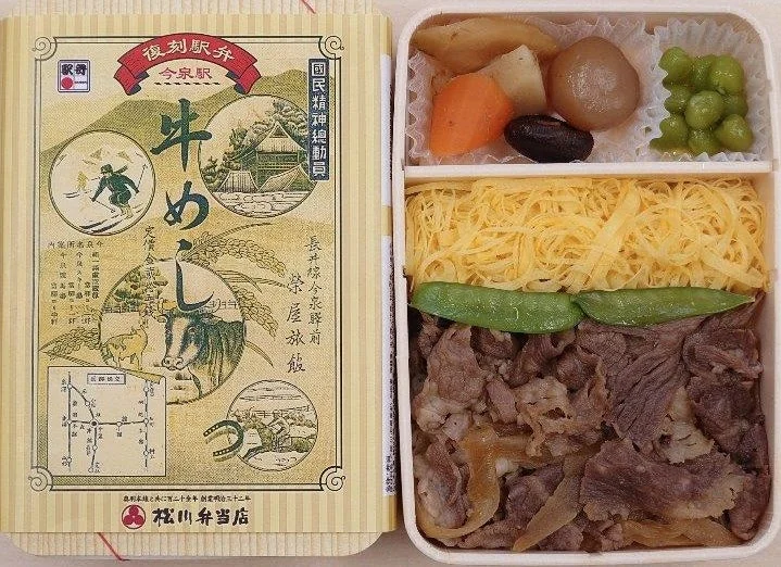 復刻駅弁今泉駅牛めし弁当