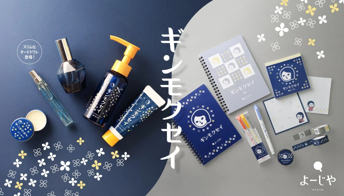 ギンモクセイシリーズ