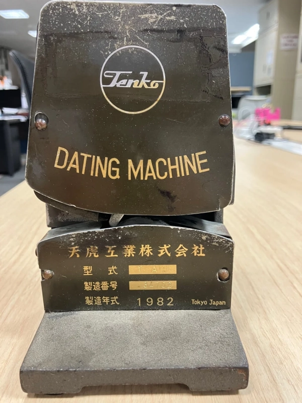 記念硬券への日付押印体験