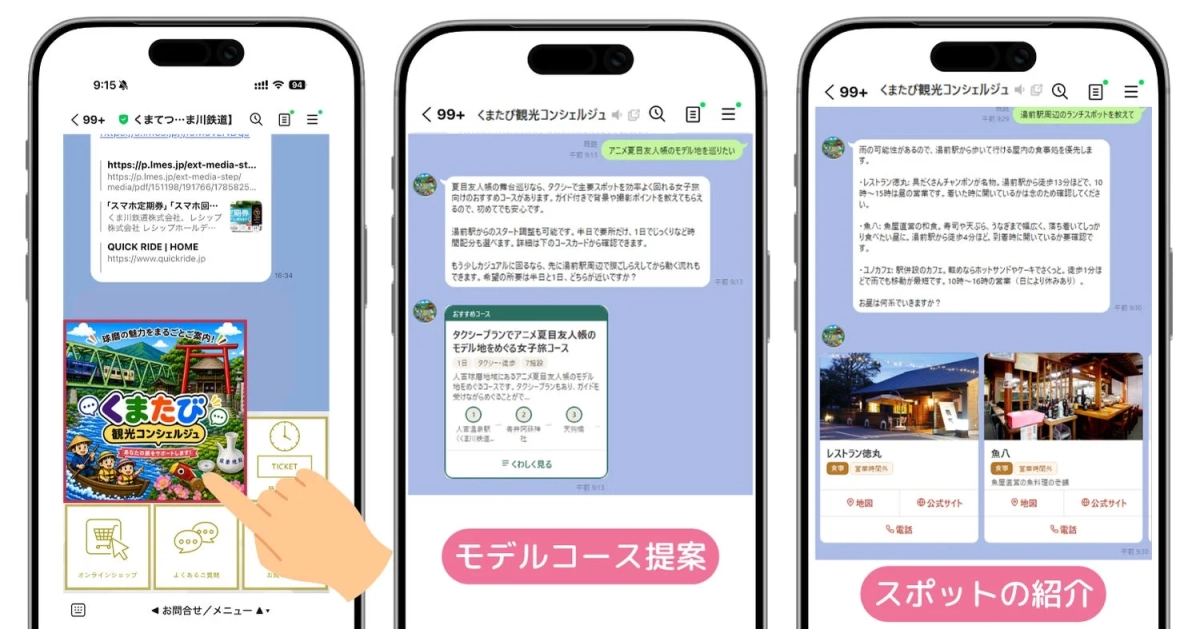 チャットアプリ利用画面例2