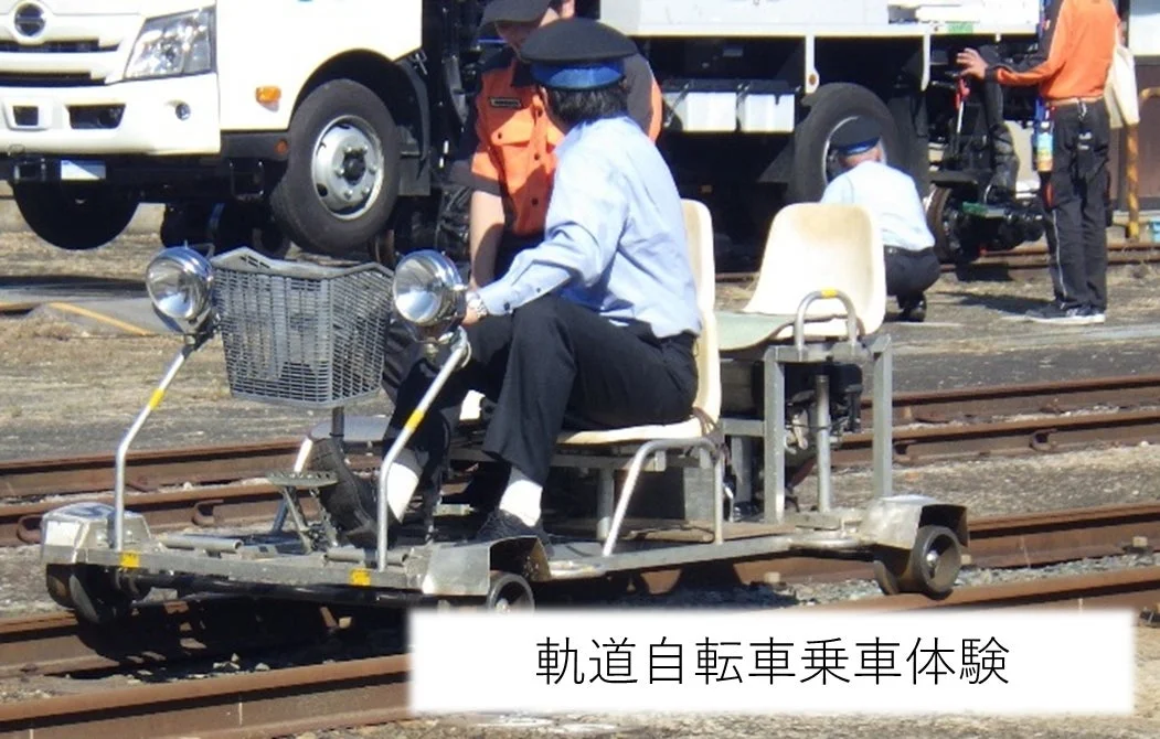 軌道自転車乗車体験