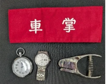 車掌用品