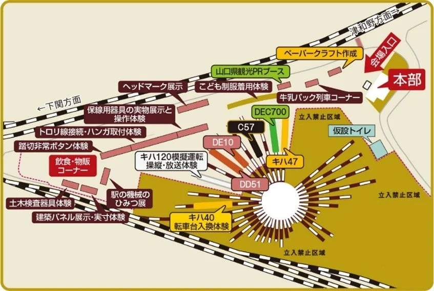 SLフェア2026会場案内図