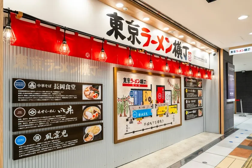 東京ラーメン横丁