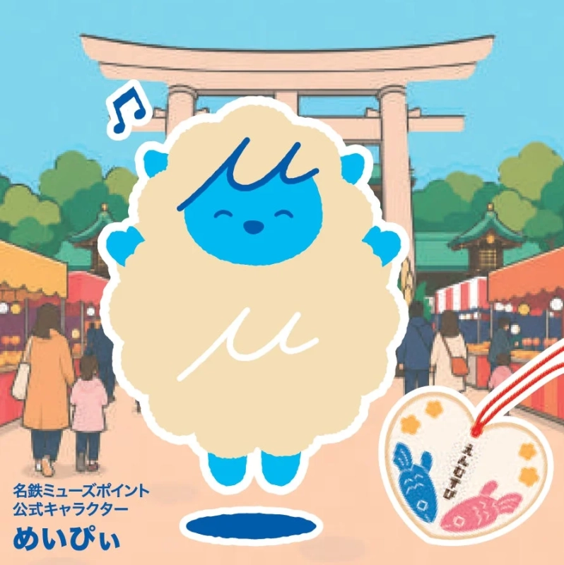 めいぴぃ