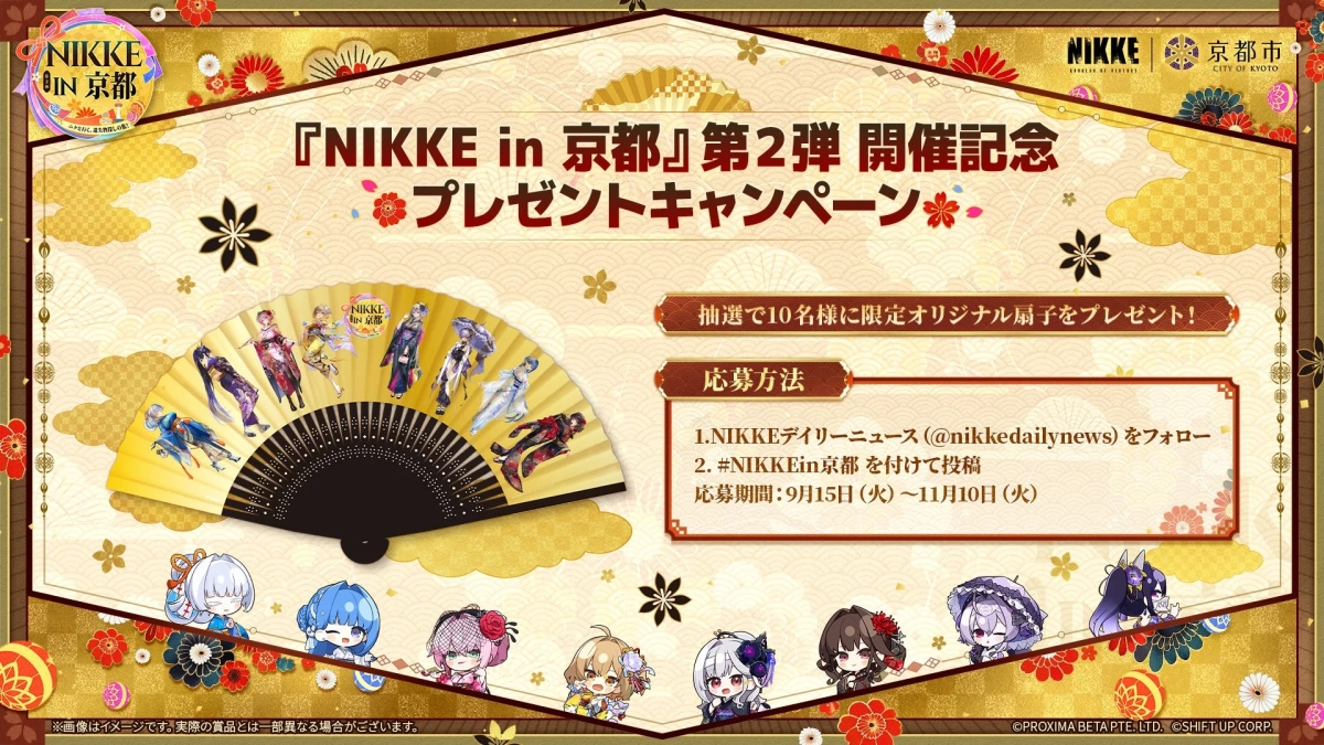 プレゼントキャンペーン