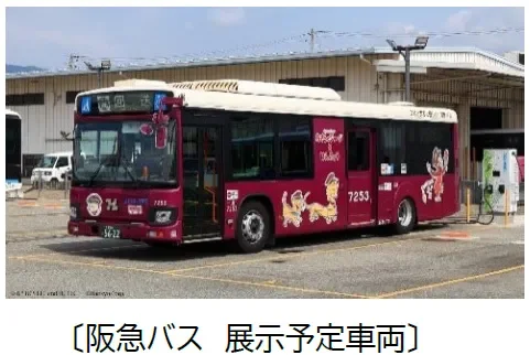 阪急バス 展示予定車両