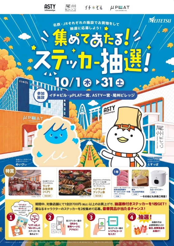 キャンペーンメイン画像