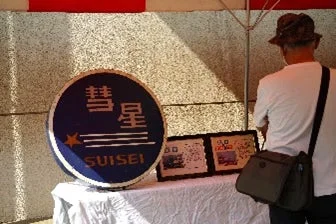 鉄道グッズ展示