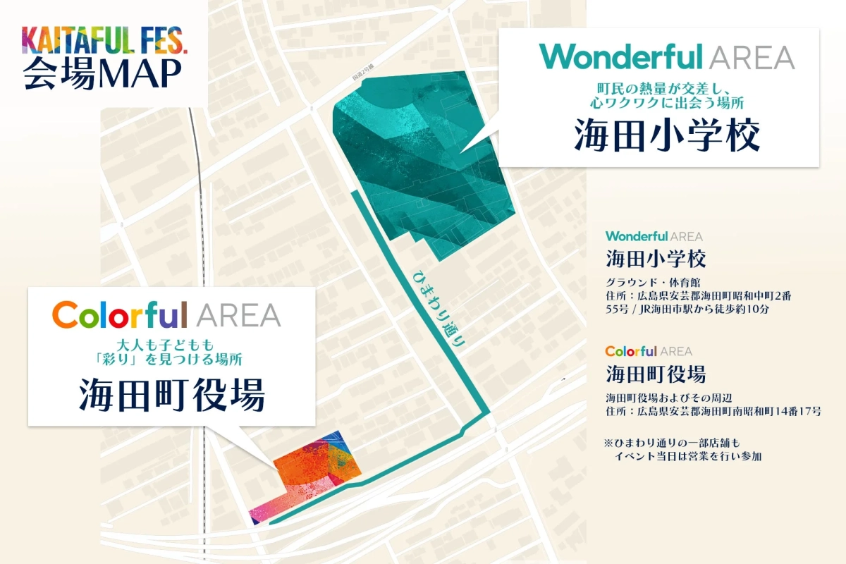 KAITAFUL FES.会場MAP