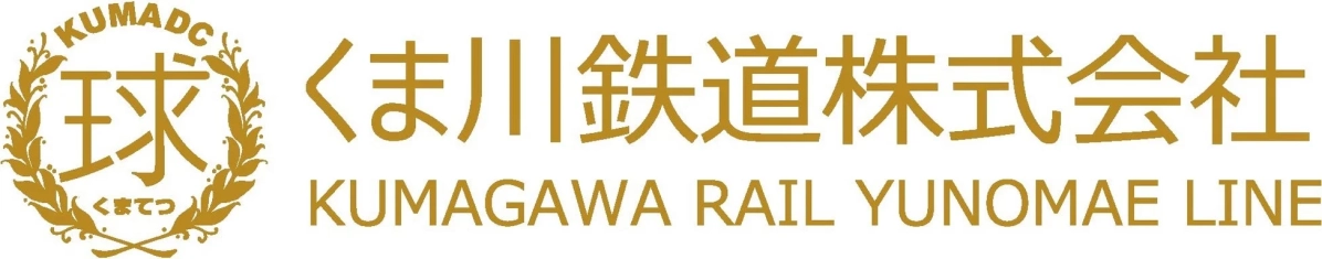 くま川鉄道のロゴマーク