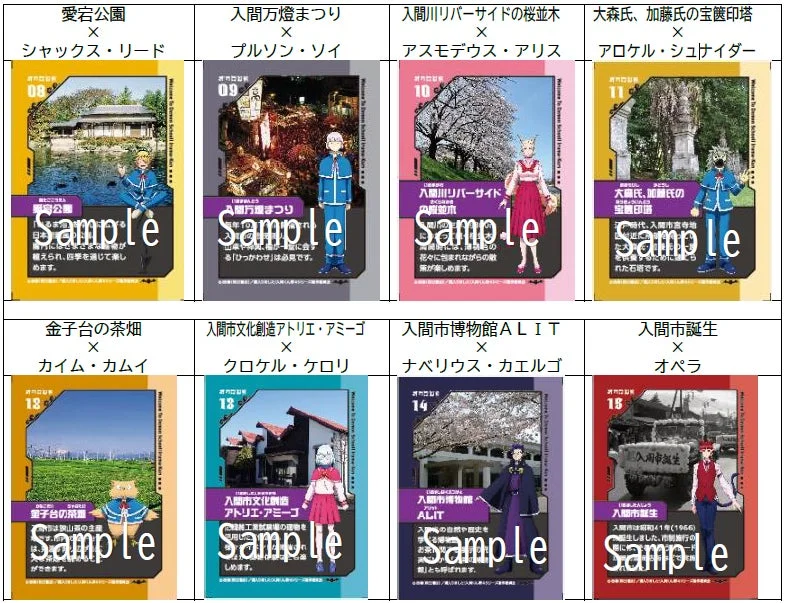 第2期：入間市応援特別認定証