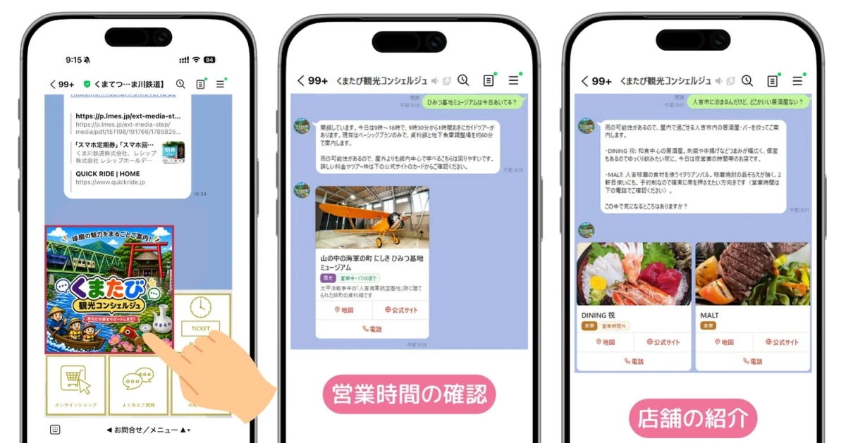 チャットアプリ利用画面例1