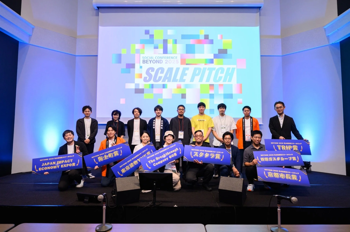 ピッチコンテストの集合写真