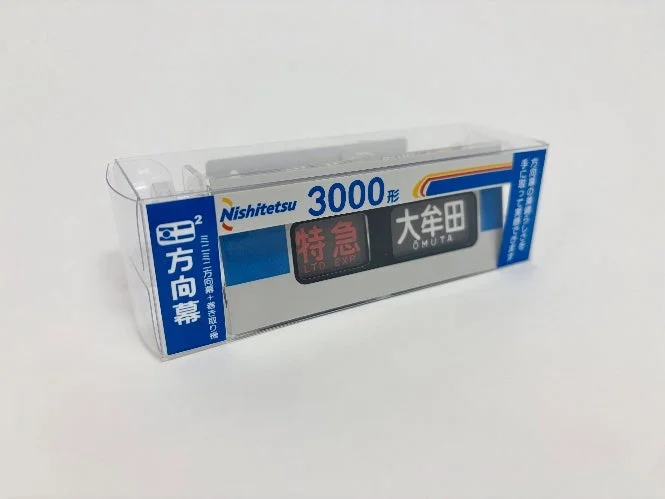 西鉄3000形ミニミニ方向幕
