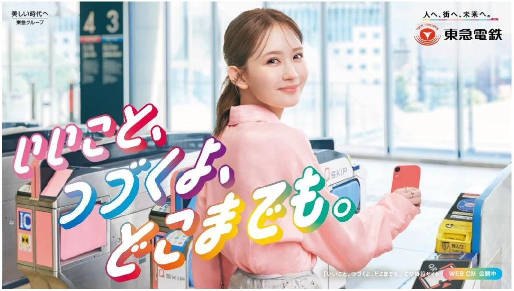 駅の改札でスマートフォンをかざす畑芽育さん