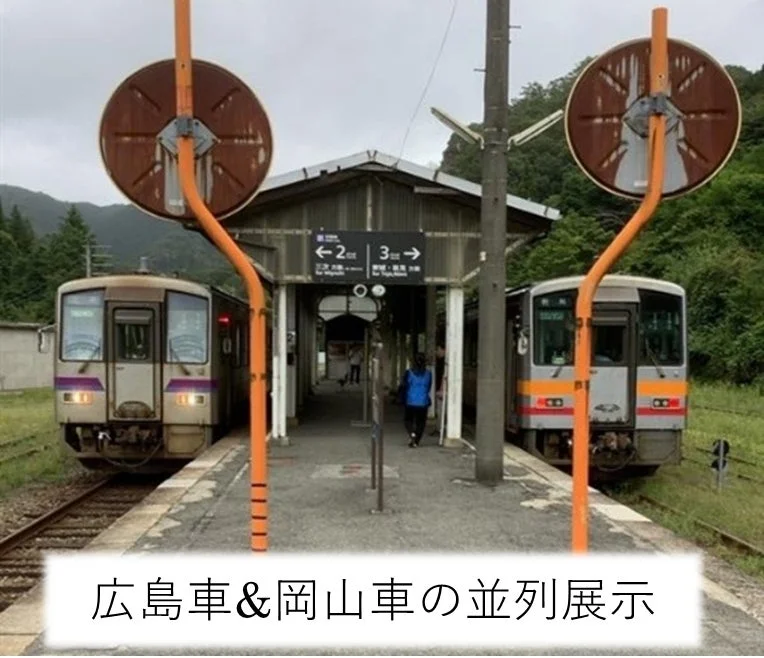広島車&岡山車の並列展示