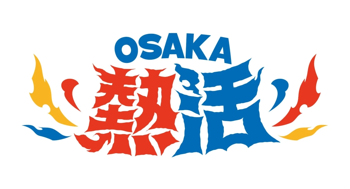 OSAKA 熱活のロゴ