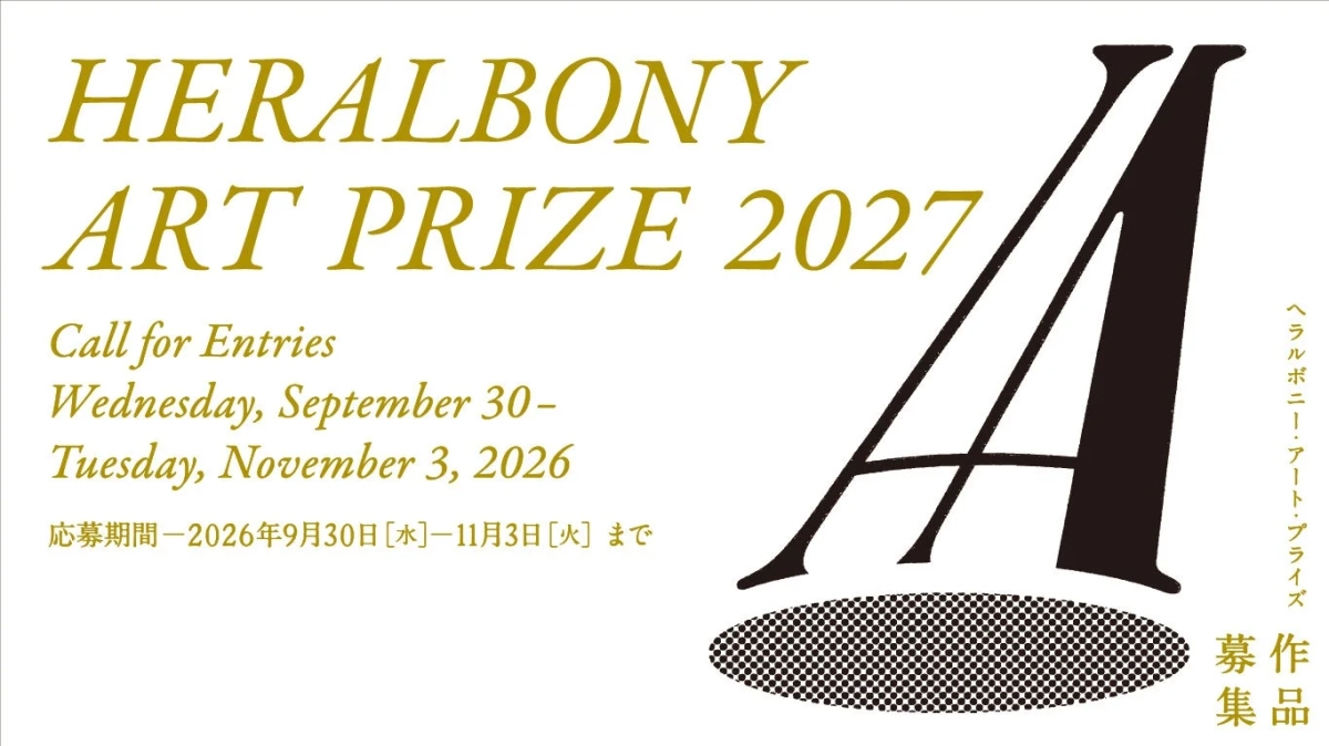 HERALBONY Art Prize 2027 作品募集告知