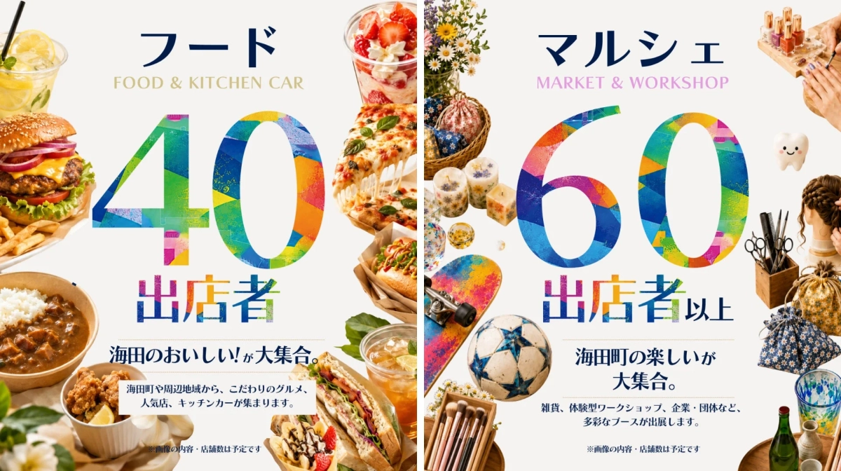 フード＆マルシェ