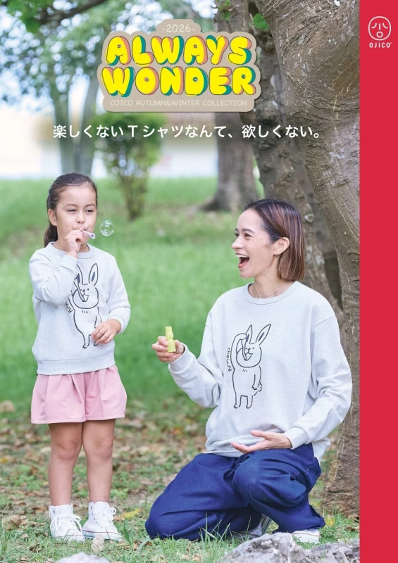 OJICO AUTUMN&WINTER COLLECTION 楽しくないTシャツなんて、欲しくない。