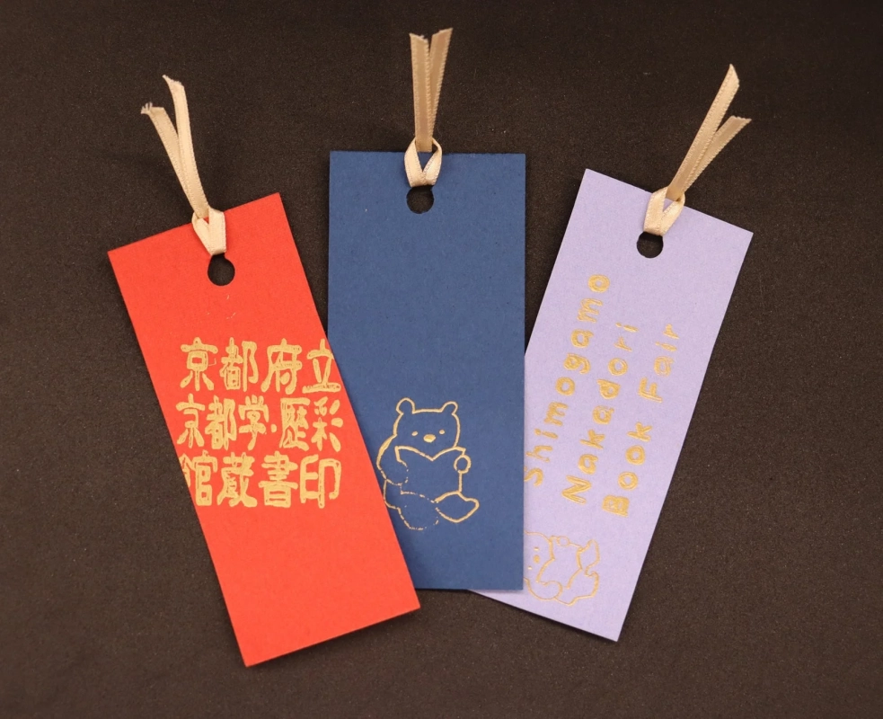 箔押ししおり