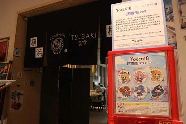 TSUBAKI食堂に設置された寄付缶バッジ販売機